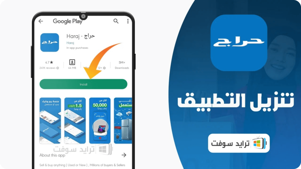 التطبيق