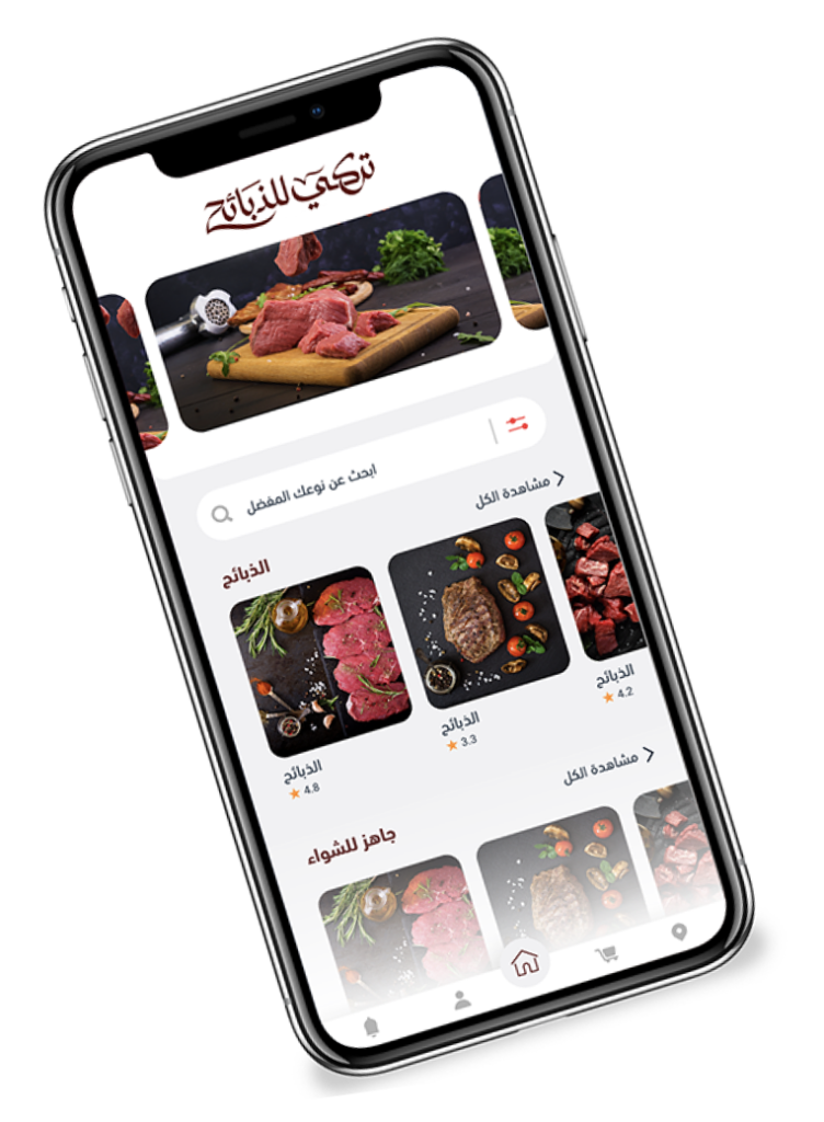 تطبيق-تركي-للذبائح